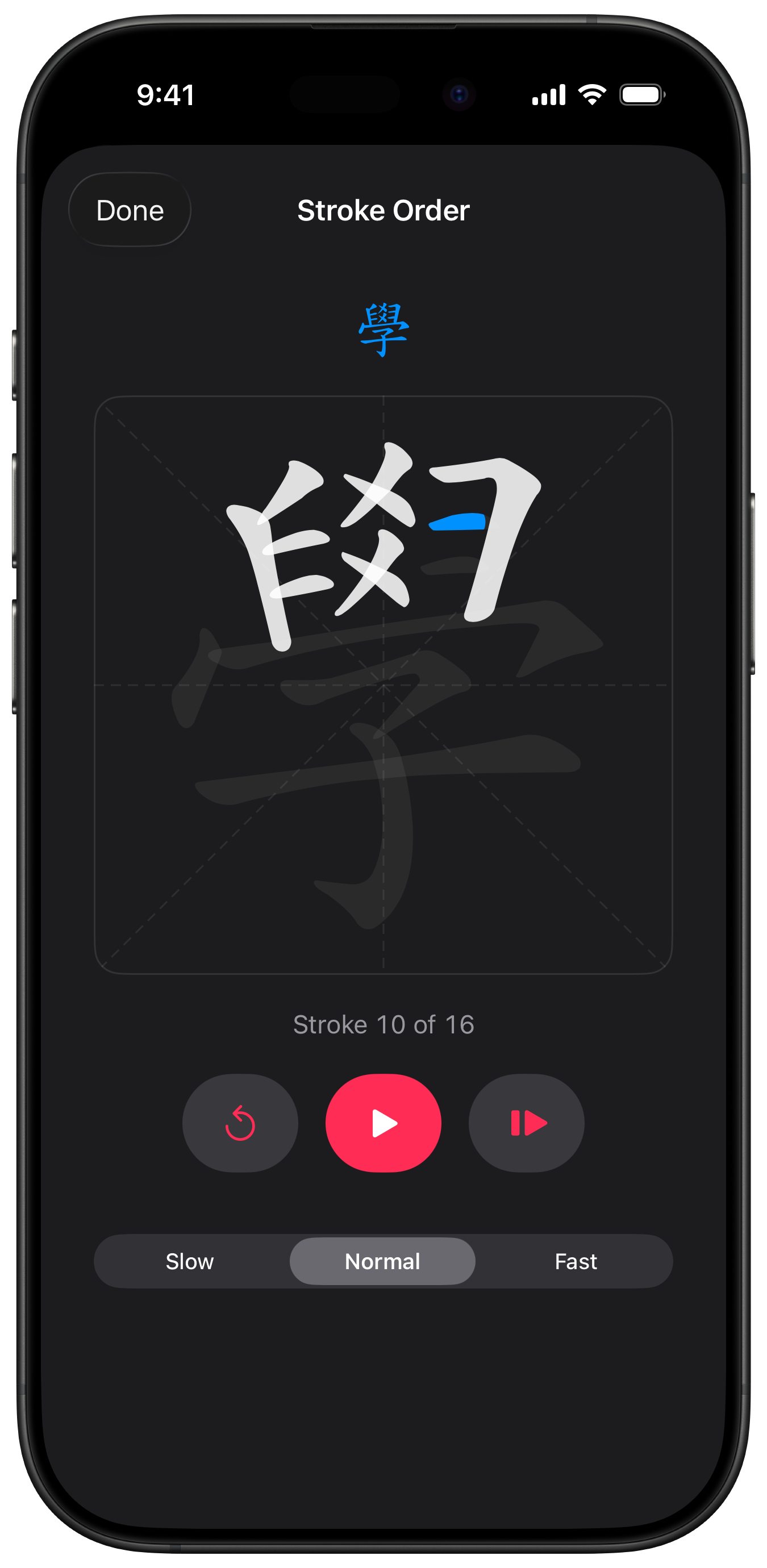 CharacterMatrix stroke order screen drawing 學 stroke by stroke